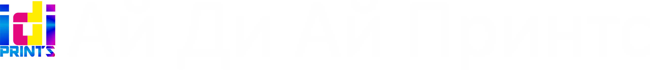 Ай Ди Ай Принтс